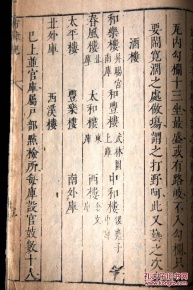 张雯《三生三世枕上书》超前点播收官 结局惨烈演技获赞【英亚官网】(图3) 英亚官网